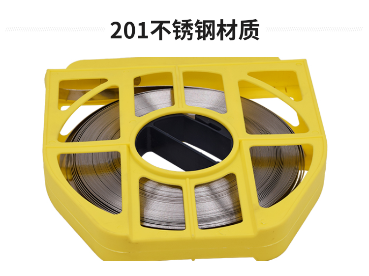 天津201不锈钢打包带 201不锈钢盘带无毛刺19mm