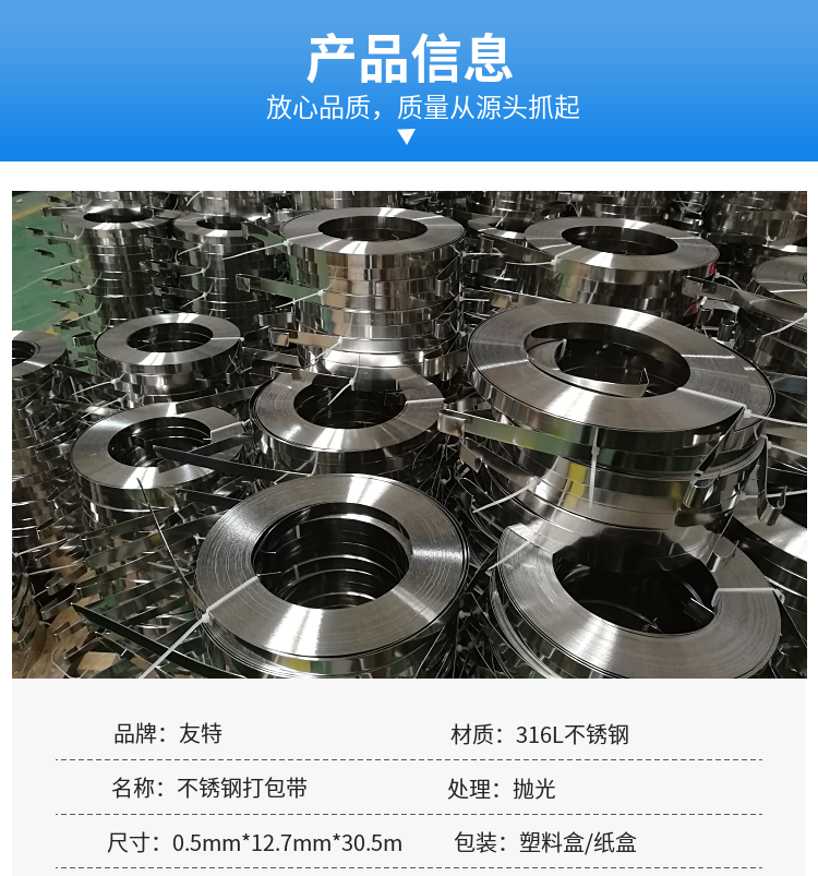316不锈钢扎带生产厂家 宁波316不锈钢打包带 规格可定制