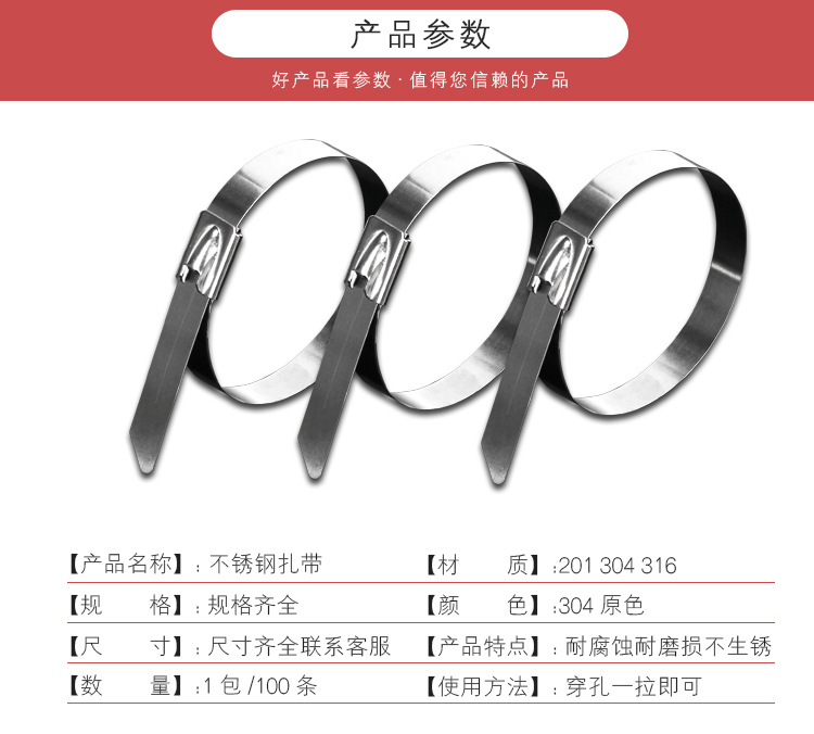 广州316不锈钢扎带 316扎带0.25*7.9mm 316扎带生产厂家